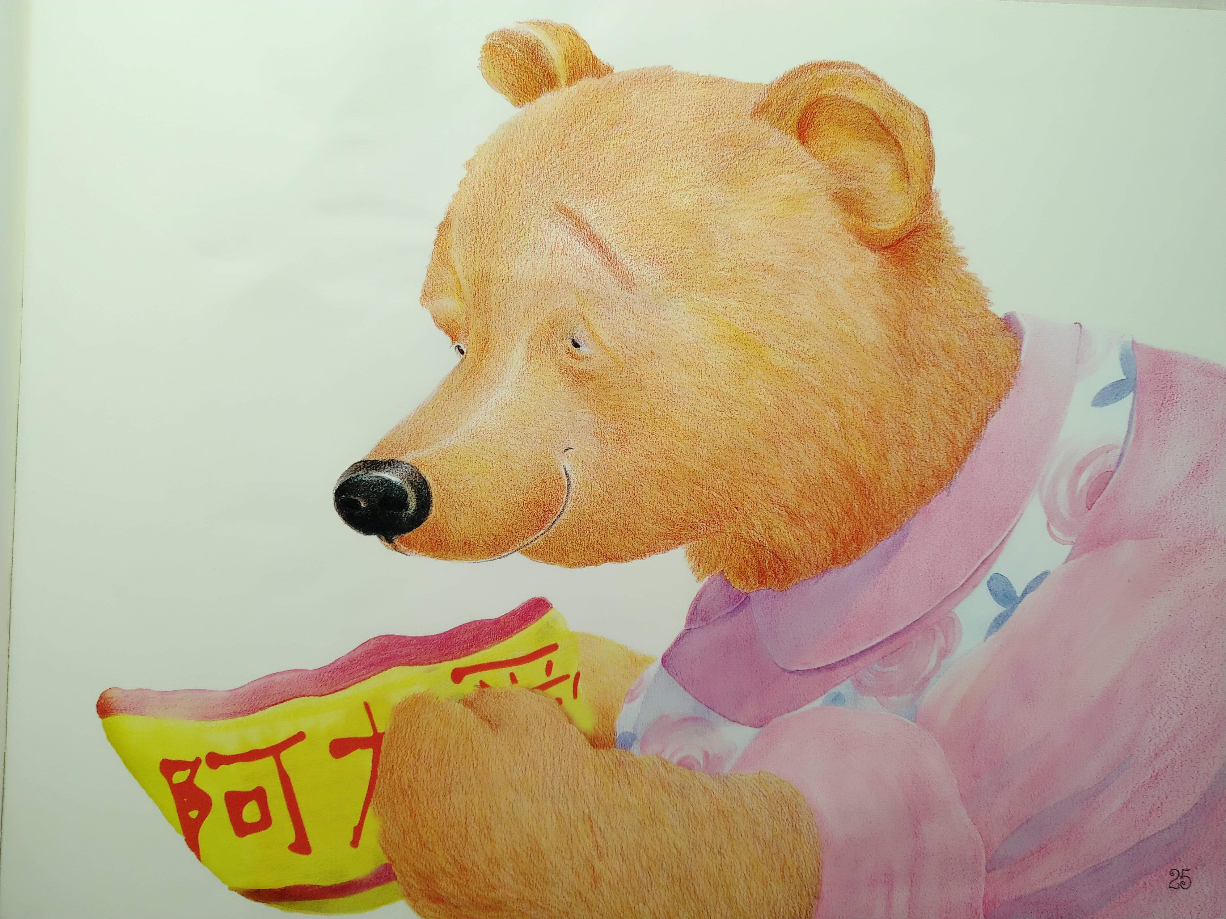 我永远爱你绘本有声,永远永远爱你绘本故事有声