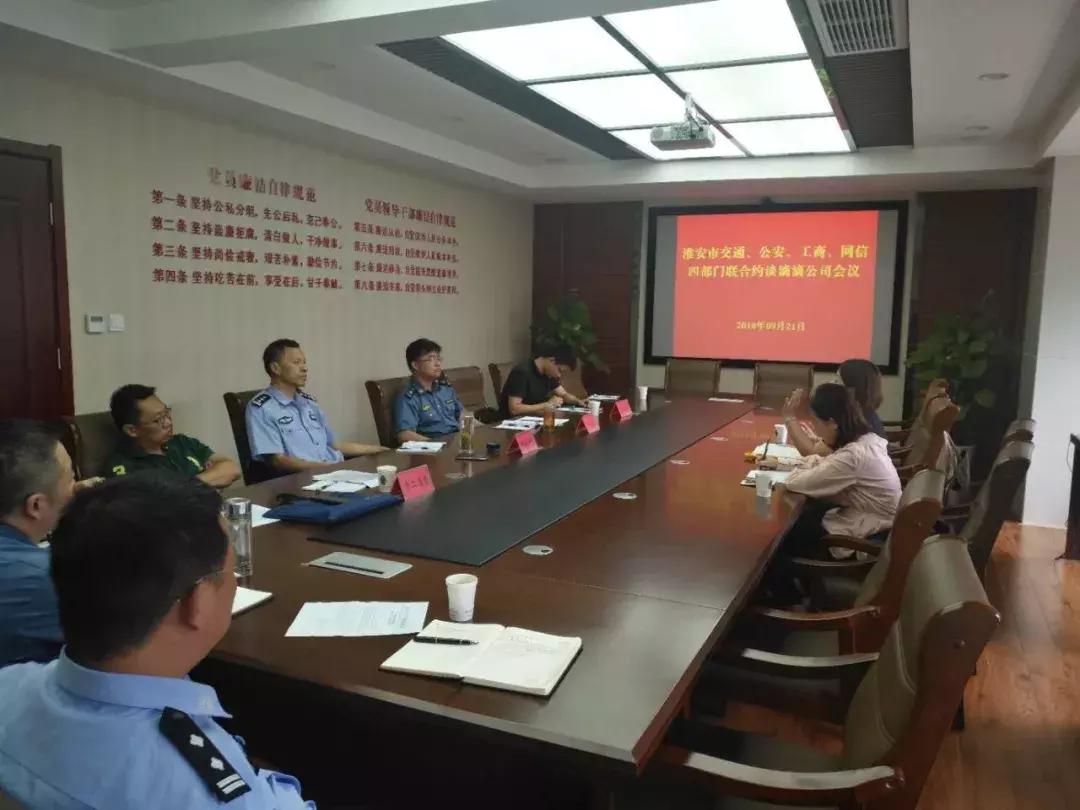 江苏淮安严查网约车,淮安滴滴网约车最新政策