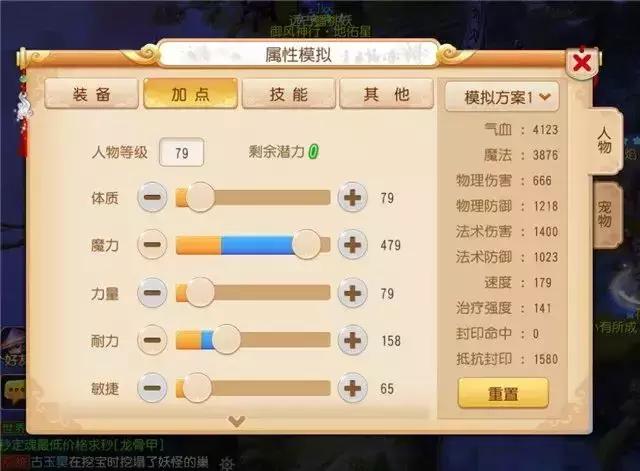 梦幻西游手游龙宫敏龙和龟速龙,梦幻西游群秒门派哪个最厉害