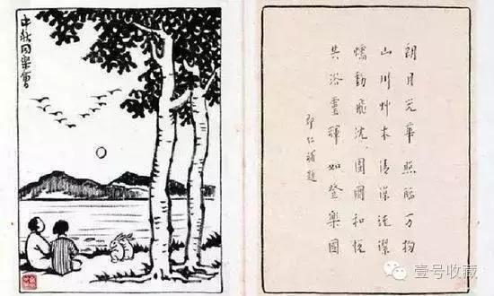 古人中秋书法作品,关于中秋节的书法临摹作品