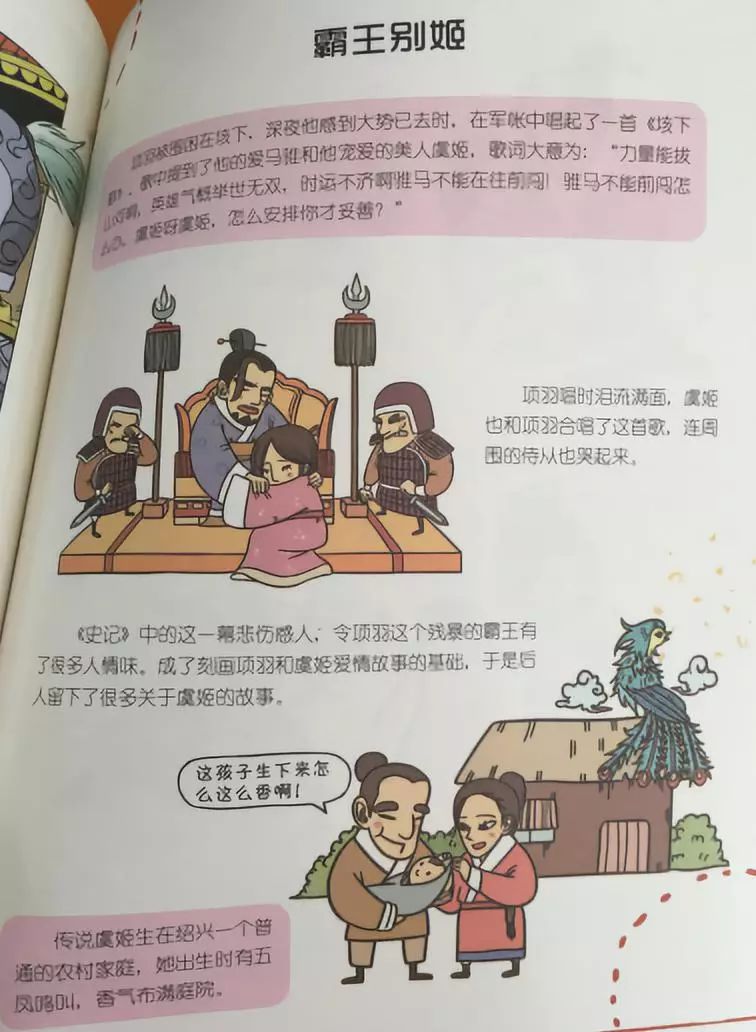 团｜十一出游必备零食专场+把《史记》变成生动漫画书的《漫画史记》+威廉王子和明星大咖都爱穿的鬼塚虎鞋