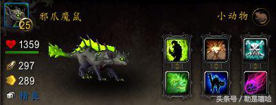 魔兽世界各种稀有宠物排名,魔兽世界稀有宠物排行榜