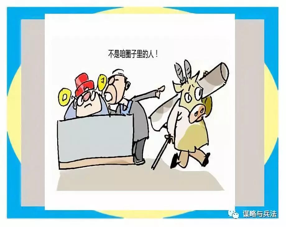 职场同事在背后说你坏话怎么治,同事排挤你在领导面前说你坏话