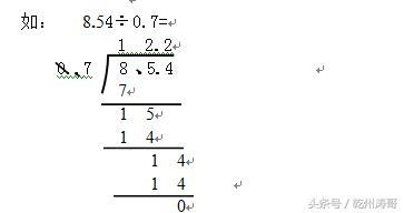 数学思维导图五年级小数除法,五年级数学小数除法竖式计算