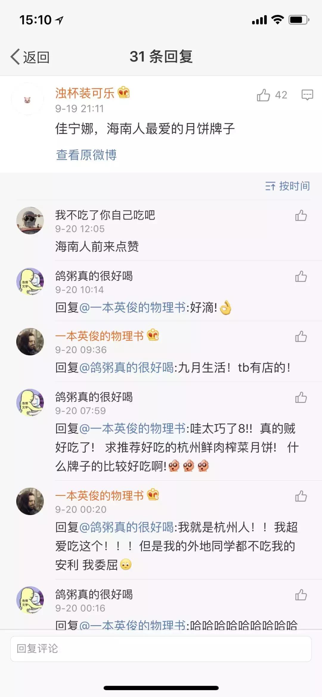 中秋月饼好吃排行榜,中秋月饼平价好吃推荐