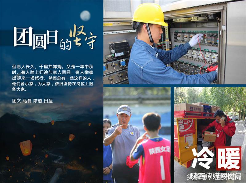 冷暖中秋节特辑团圆日的坚守