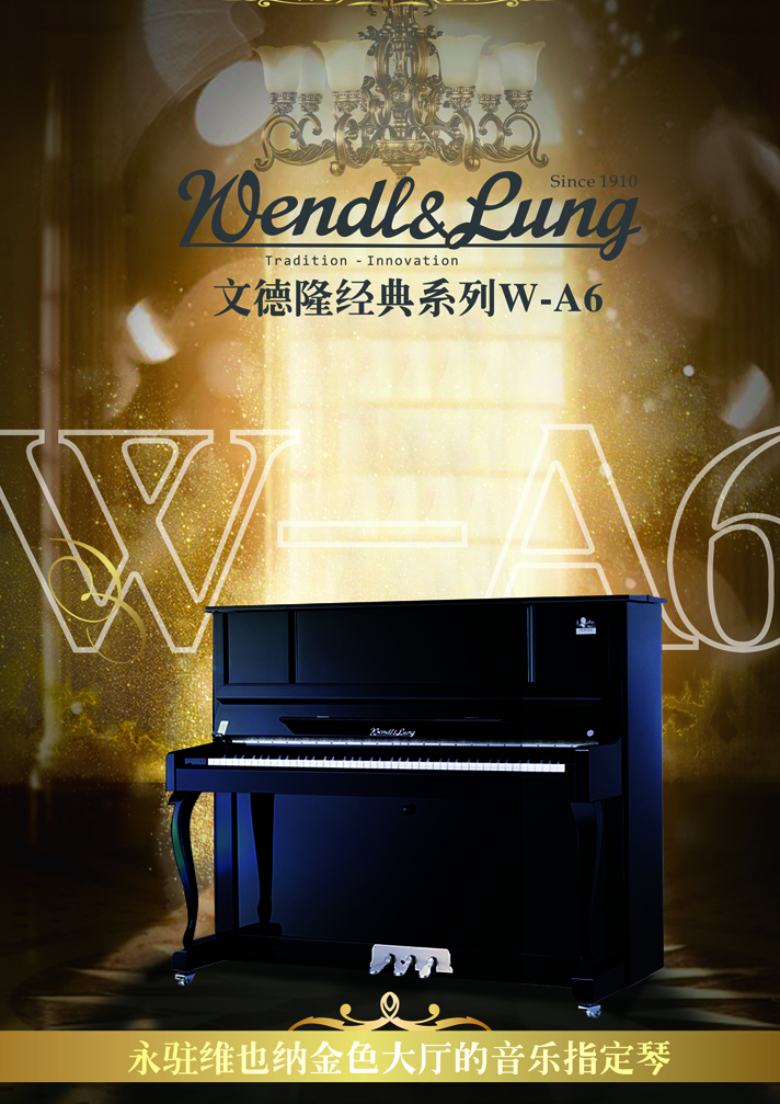 海伦文德隆ws120钢琴怎么样,海伦钢琴合肥有卖吗