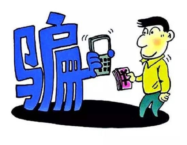 现在的套路很多千万不要上当,最容易被骗的4个套路