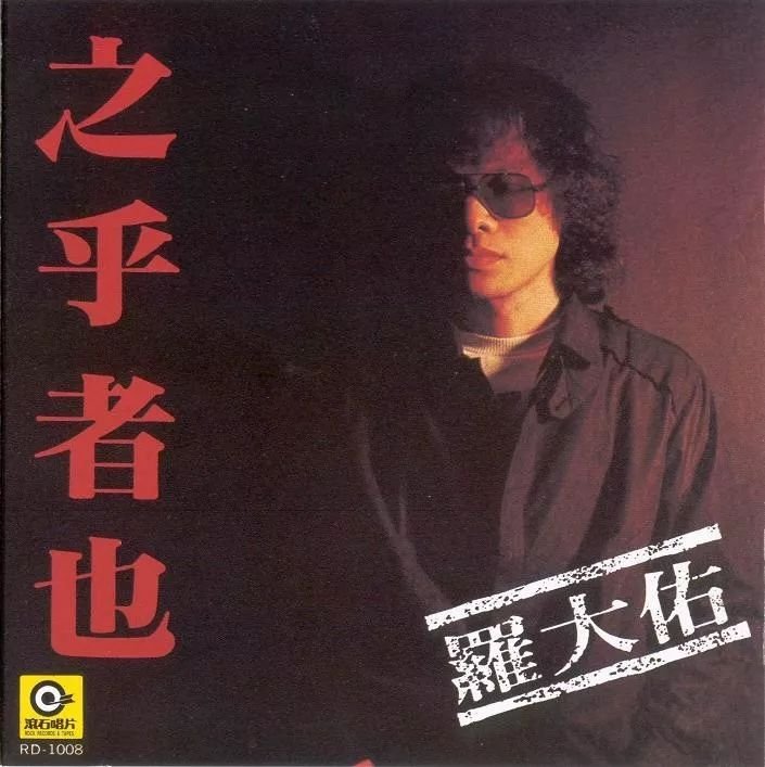 他们让华语乐坛熠熠生辉至今也无法超越的经典｜流行音乐40年顾