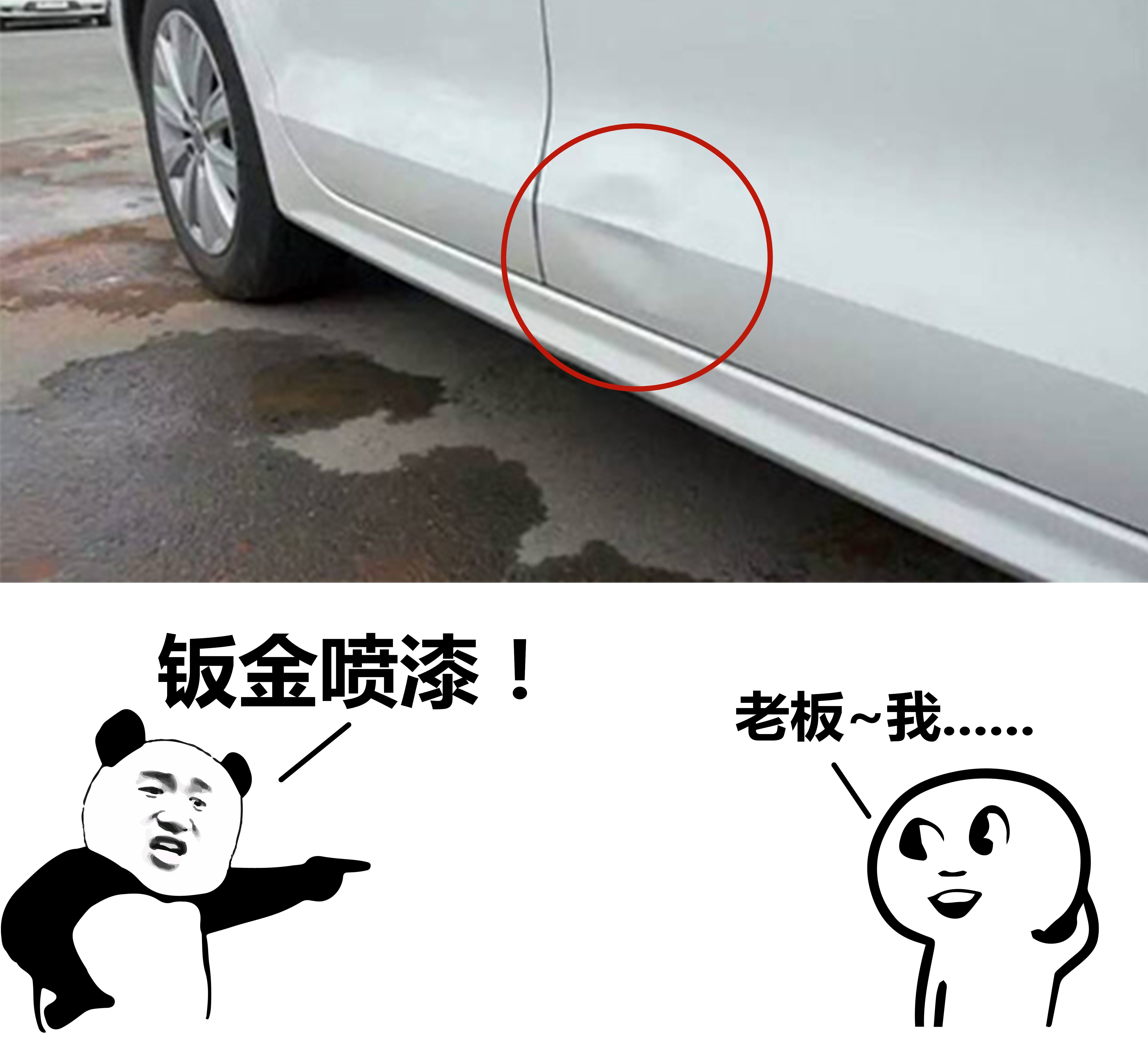 车身凹陷一点点怎么修复,车身有小凹陷掉漆怎么修补