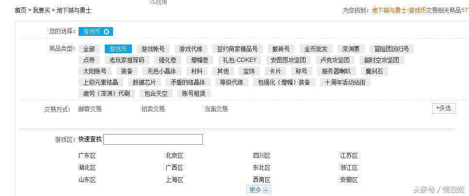 打金工作室内部探秘！小小工作室如何毁掉网游这个庞然大物？