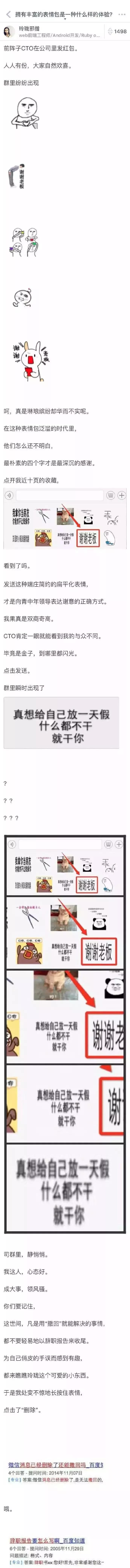 不谨慎把小视频发到工作群了,不谨慎把图片发到公司群里