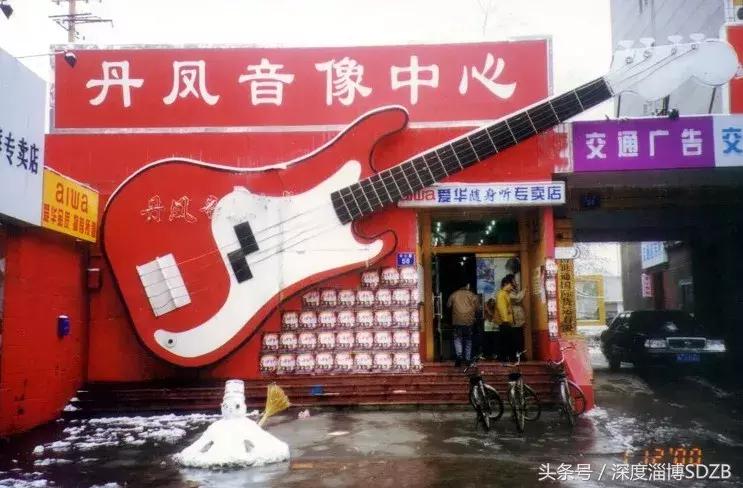 丹凤，藏着无数淄博人的青春……