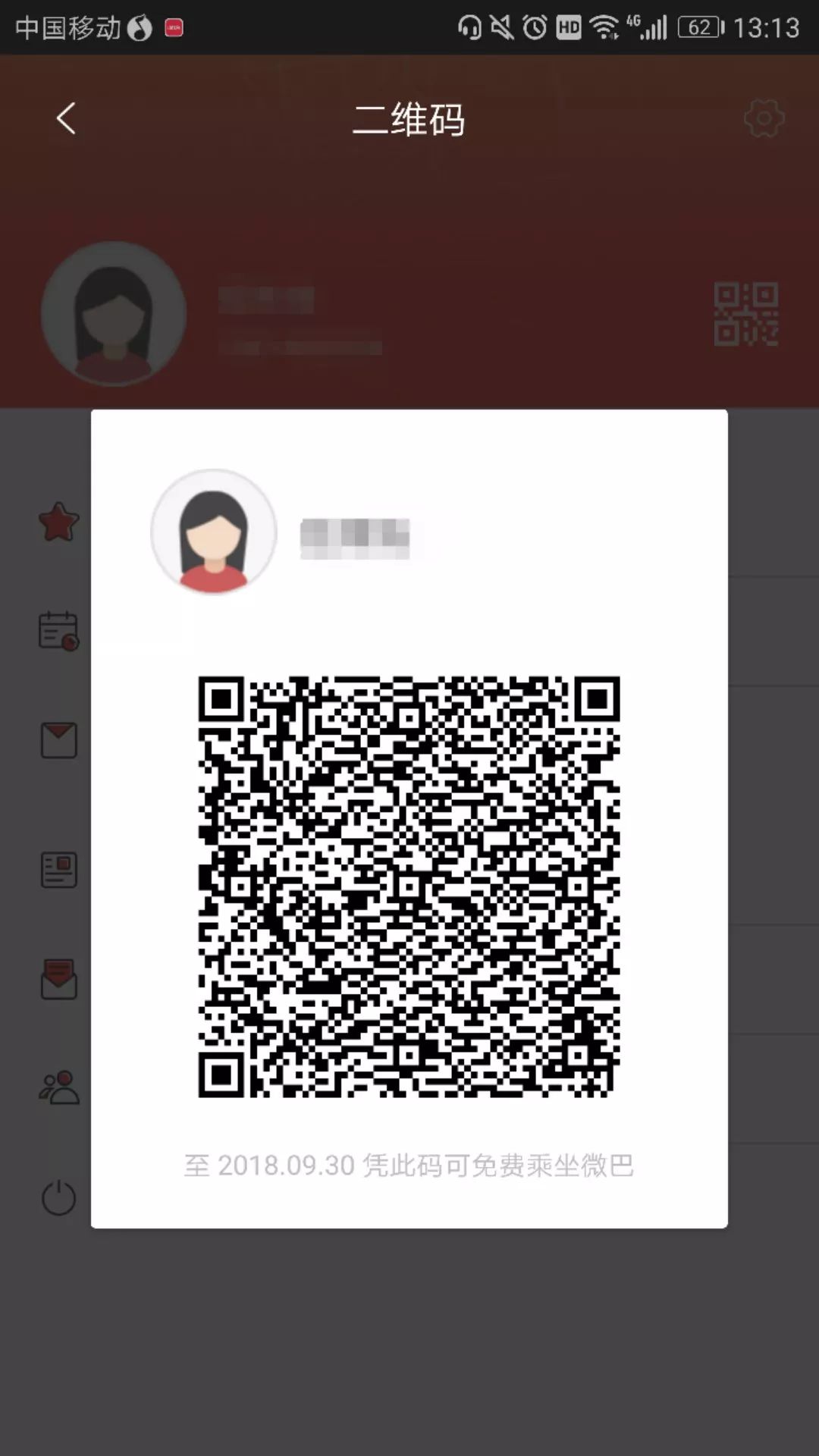 鍥尯寰反,鍥尯寰反杩愯惀