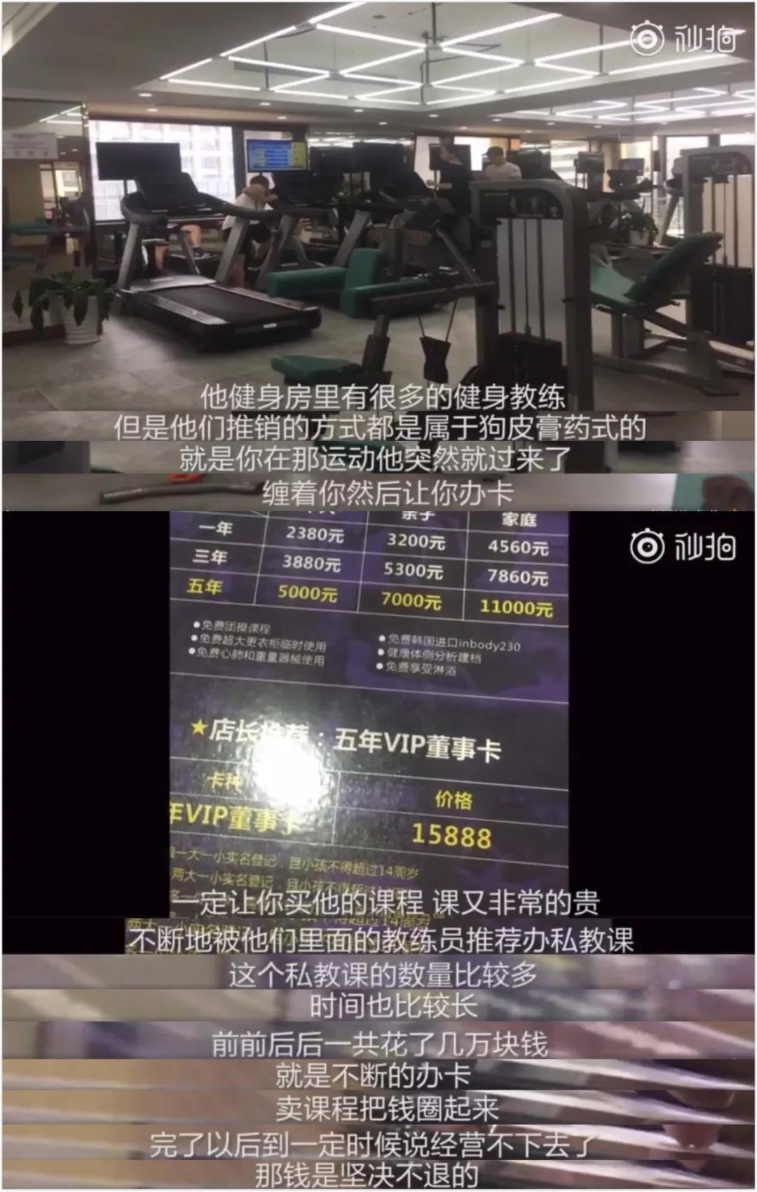 跑路风起，上万预付款“*债讨**无门”，你的钱包还好吗