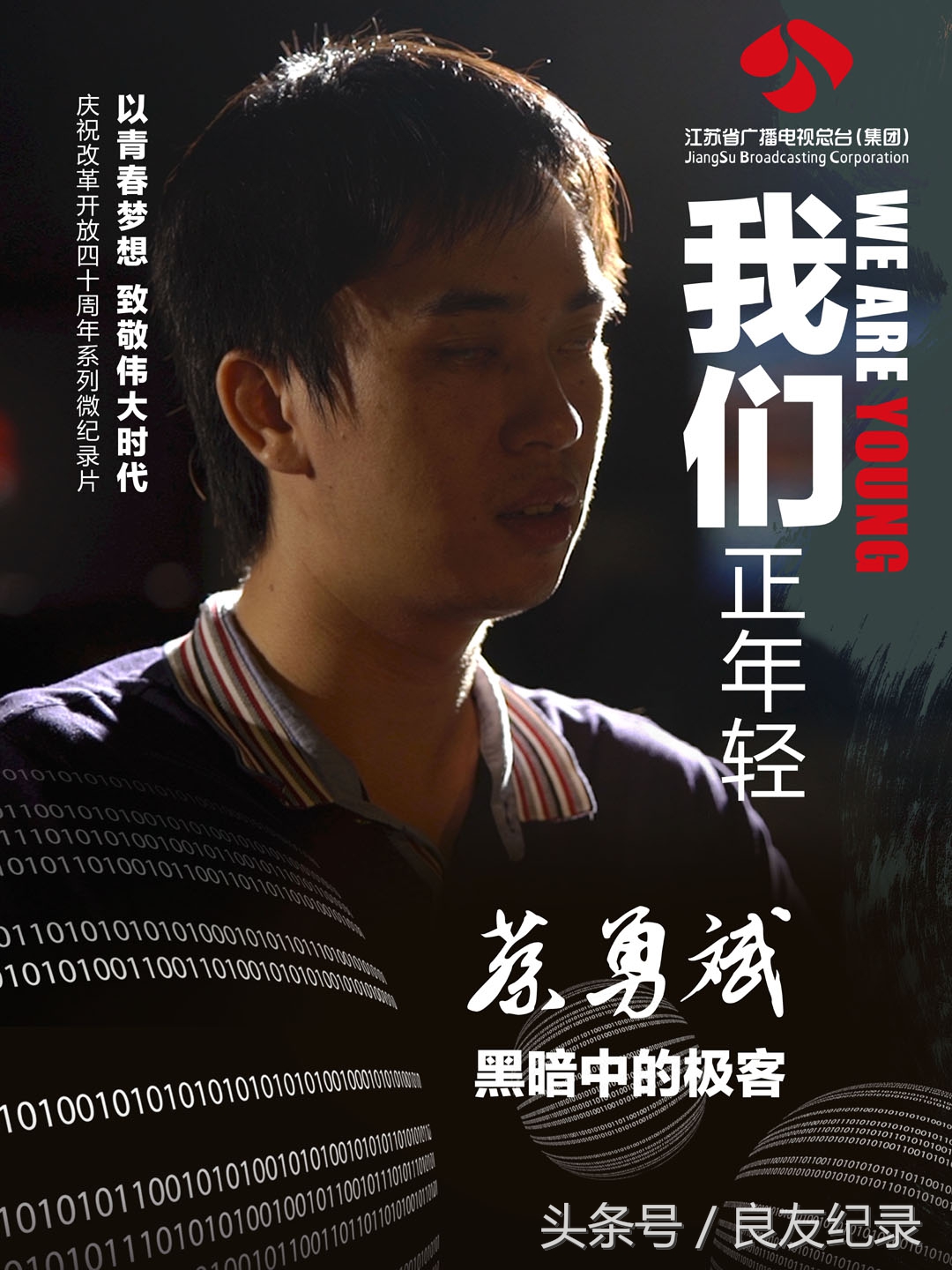 黑暗中的极客：创造一个无障碍的光明世界