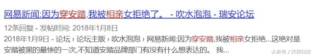 「转」相亲谁还敢说low？安踏烧几百亿买超级大牌，秒变奢侈品