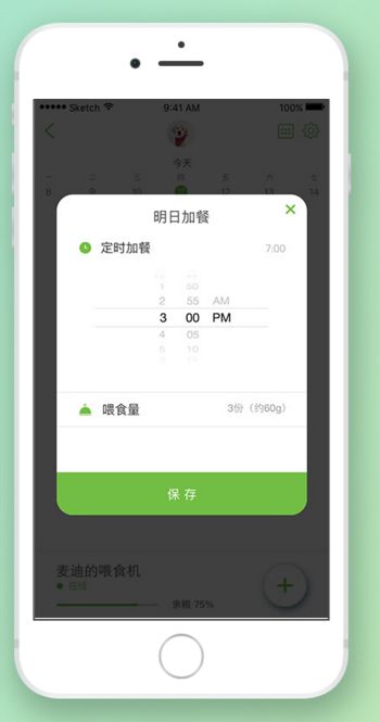 长假在即，铲屎官不敢出门？智能神器来帮你！