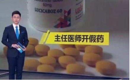 聊城假药案最新消息,聊城假药案事件全程