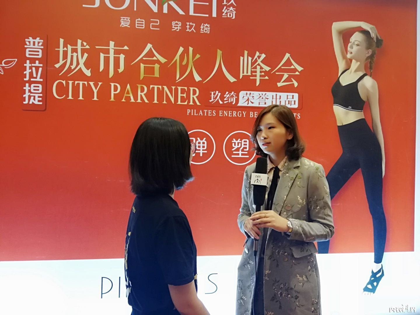 让一亿人，同穿一条裤子｜玖绮普拉提城市合伙人峰会耀动泉城济南
