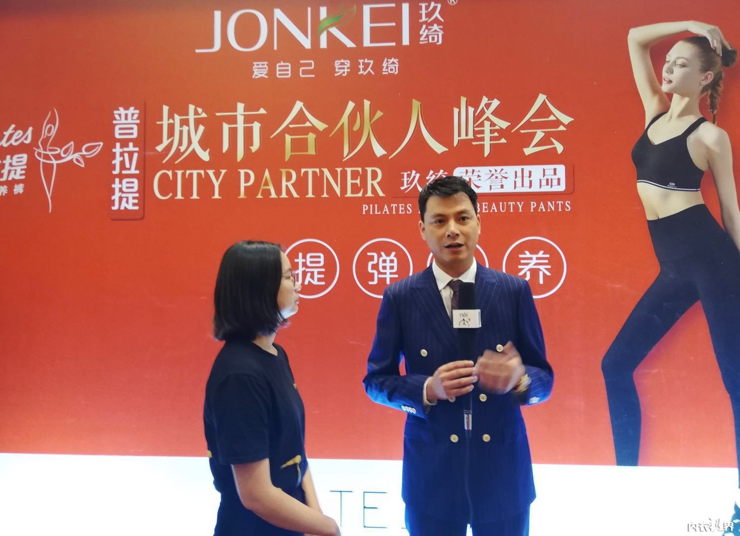 让一亿人，同穿一条裤子｜玖绮普拉提城市合伙人峰会耀动泉城济南
