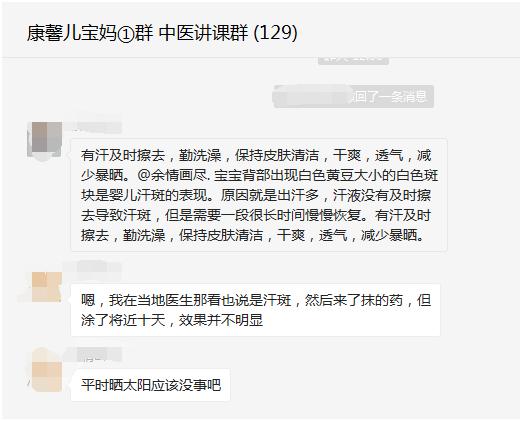 宝宝脖子出现米粒状小白点,宝宝脖子上有小白点是什么原因