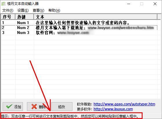 教你如何通过不同快捷键快速输入任意文字或密码