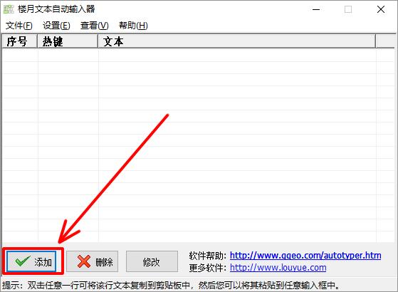 教你如何通过不同快捷键快速输入任意文字或密码