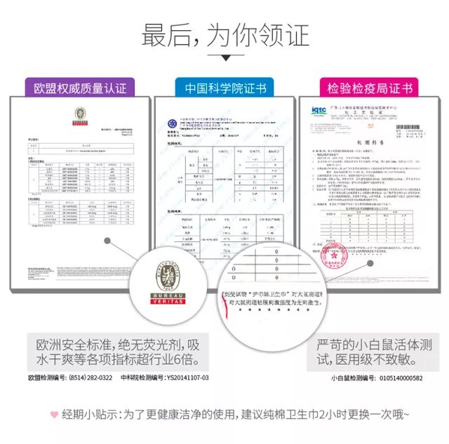 敏感肌姨妈巾,花王日本姨妈巾