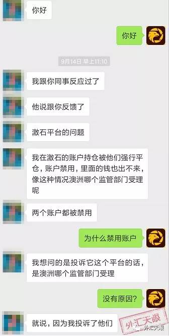 天眼新闻非法集资,天眼查上的投资事件