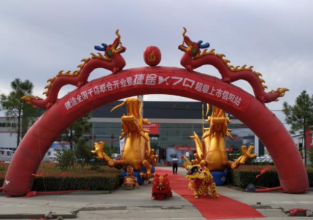 信阳兄弟捷途汽车直播,捷途x70北京车展销会