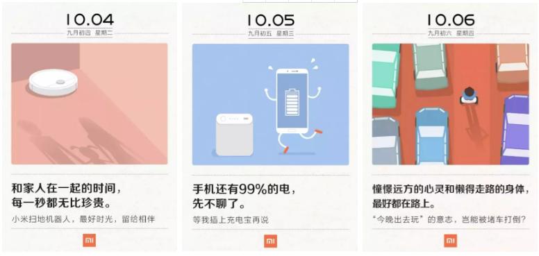 11月借势营销,国庆节营销活动策划