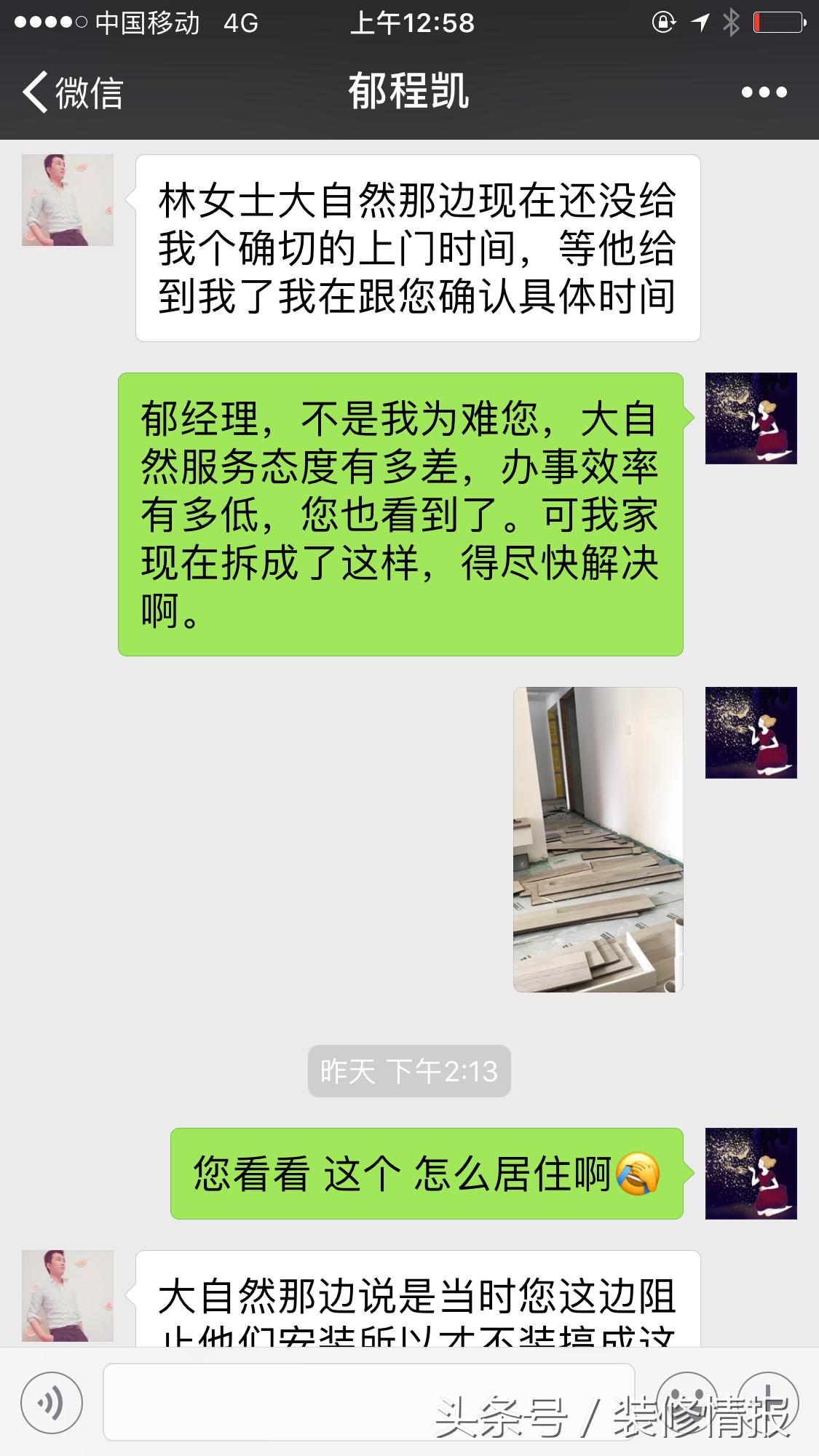 装修地板小知识,大自然地板关注事项