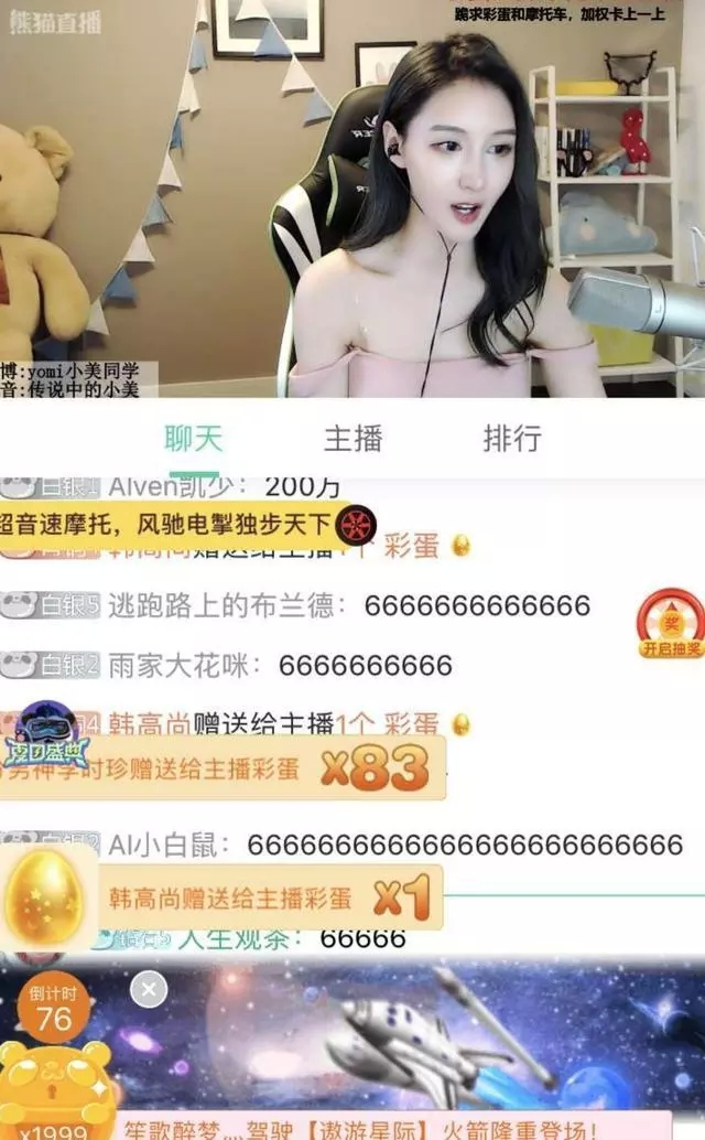 她一夜之间被神秘土豪打赏两百万！不愧是熊猫直播的歌舞天后