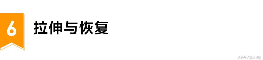 长期不锻炼开始跑步需要关注什么,经常不运动怎么开始跑步