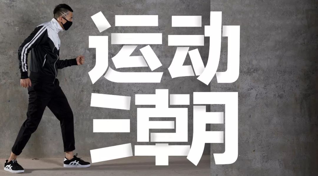 运动时尚潮衣,潮潮的运动衣