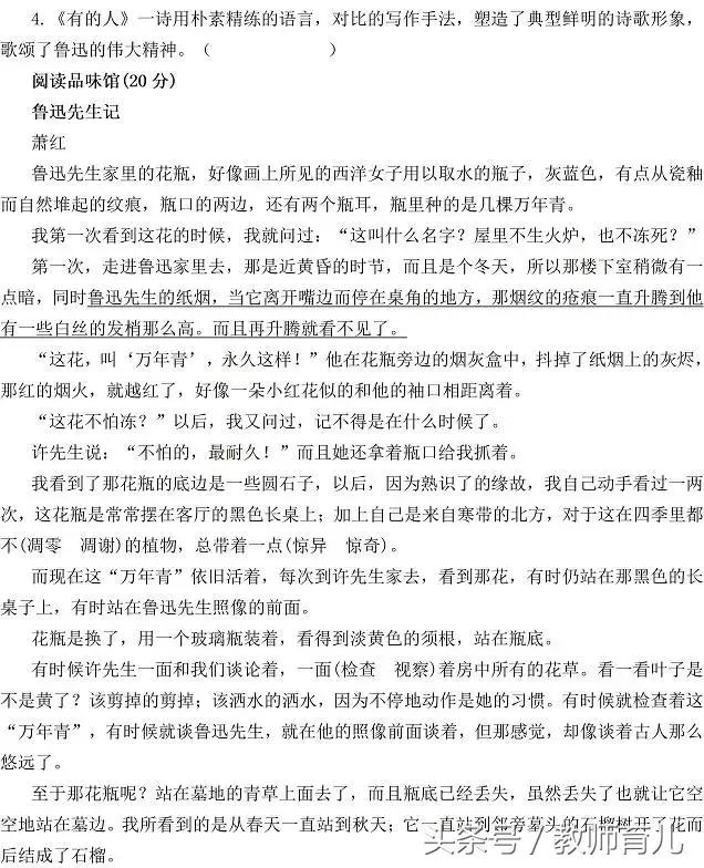 六年级语文期末冲刺天天练,六年级语文期中考试卷提高卷