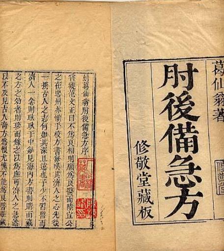 中国古人怎么治疗狂犬病,古代狂犬病治疗方法