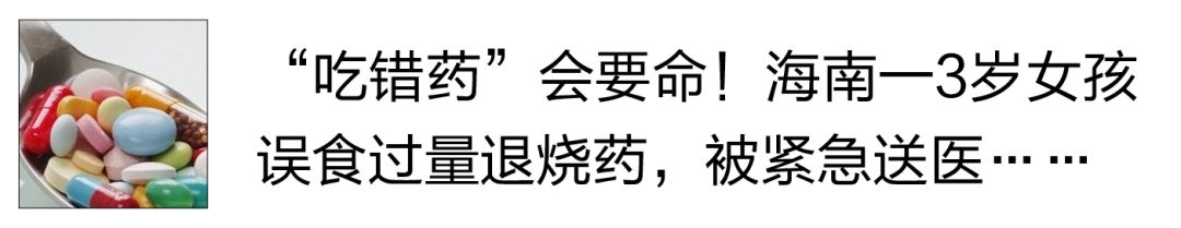 抢救病人用错药,抢救病人时用错药