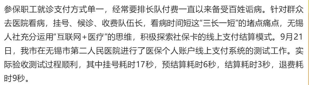 无锡有好消息了吗,无锡市今天有哪些大的新闻