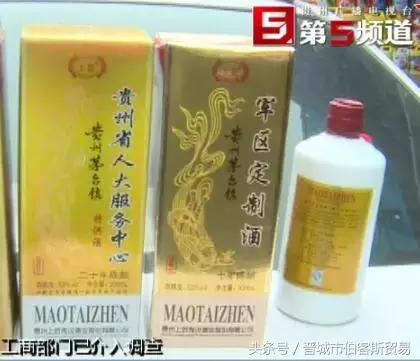 这些*供酒特**、军区定制酒其实都是假酒，买名酒要认准正规渠道！