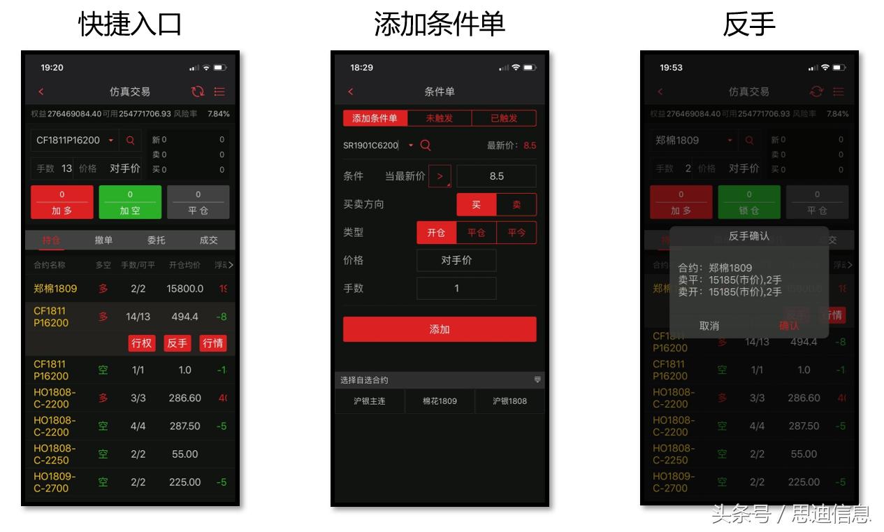 期货公司专用app,期货公司自有app
