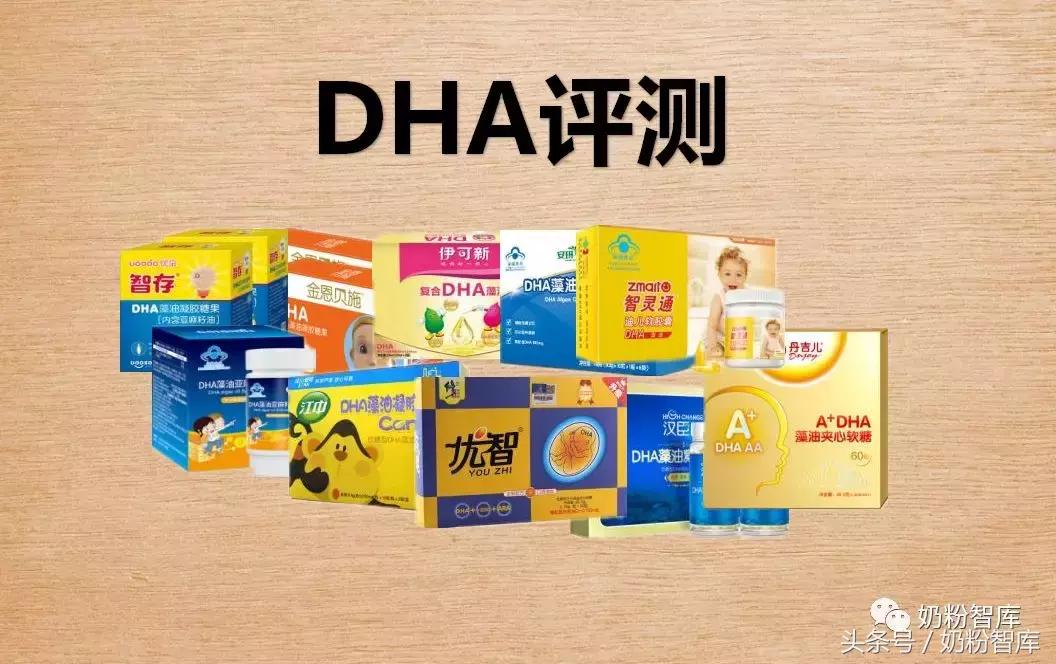 dha评测孕妇推荐,孕妈dha怎么选10款dha多维度测评