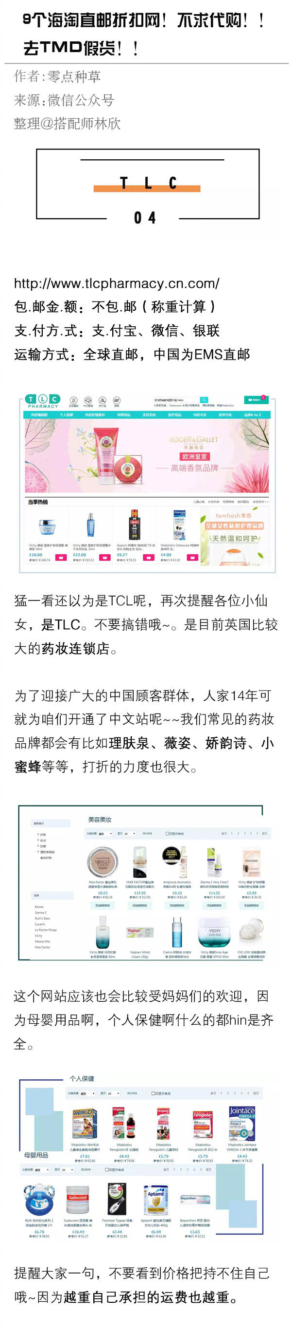 国外海淘直邮网站靠谱的有哪些,部分海淘网站假货