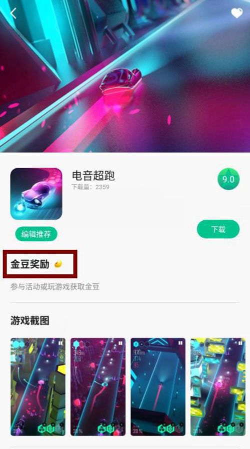 爱豆玩手机游戏平台,爱豆游戏盒子面世