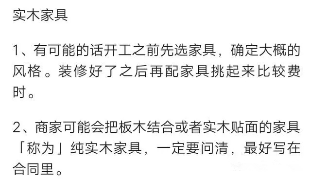 家装必须知道的主材采购步骤,装修主材价格明细表关注事项