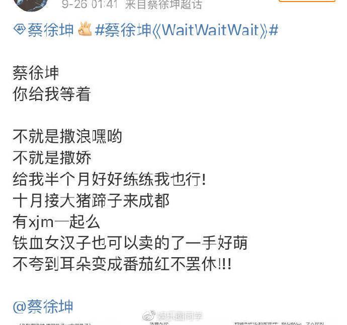 蔡徐坤粉丝吃醋,蔡徐坤粉丝吃醋现场