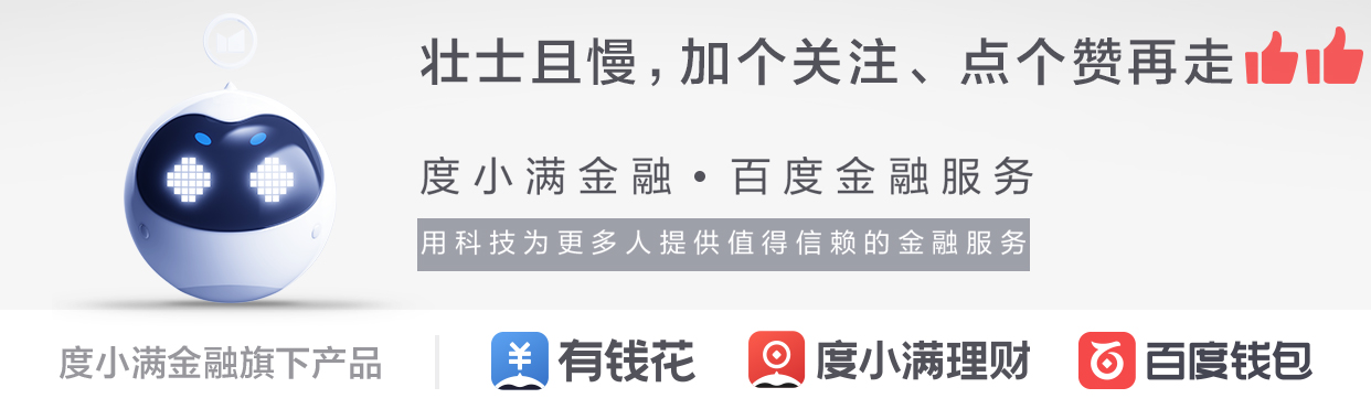 度小满理财如何分享,度小满金融理财操作