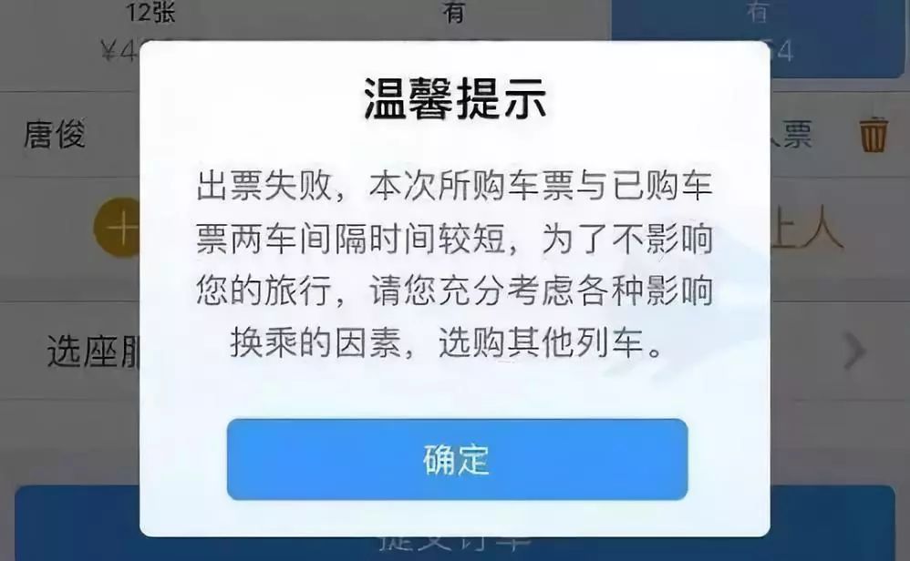 出行火车票预订,火车票线上购票流程及关注事项