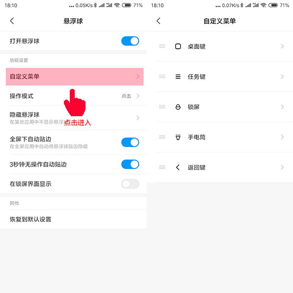 miui锁屏界面可以开手电筒,miui快速打开手电筒